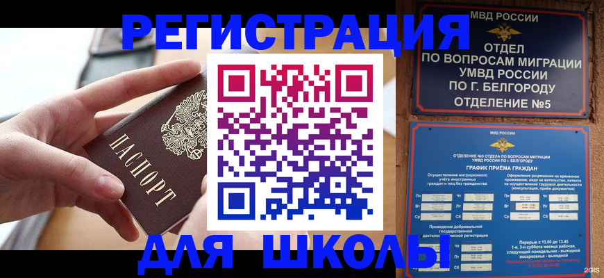 миграционный учет в Жирновске