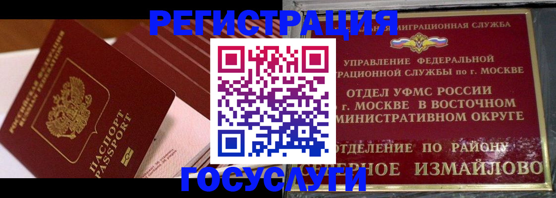 прописка иностранных граждан в Жирновске