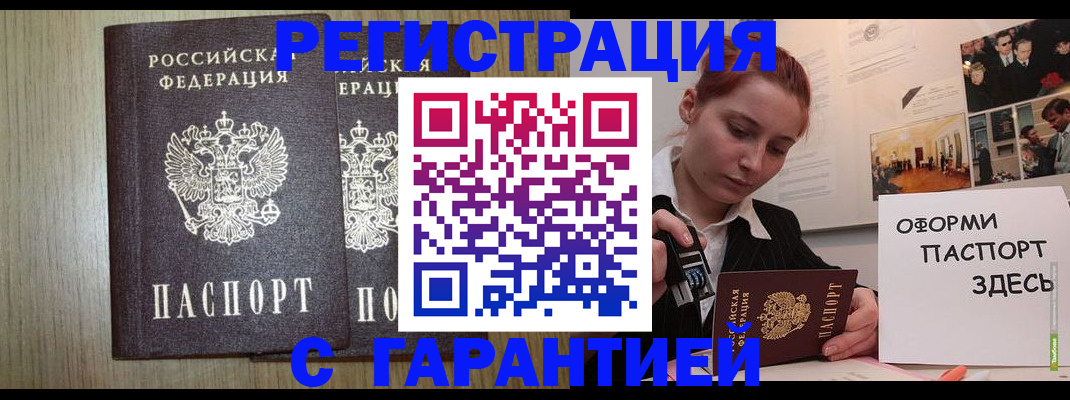 прописка поиск в Жирновске