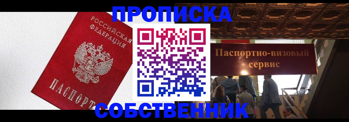 временная регистрация для школы в Жирновске